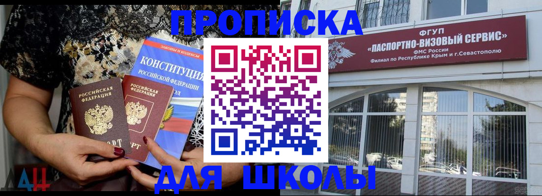 прописка регистрация в Болотном