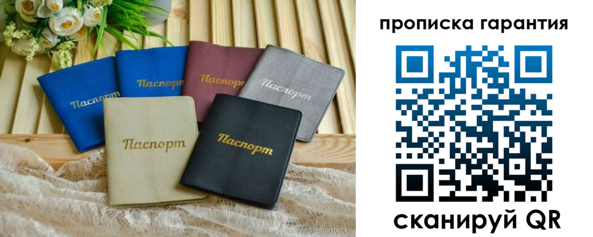 прописка регистрация в Болотном