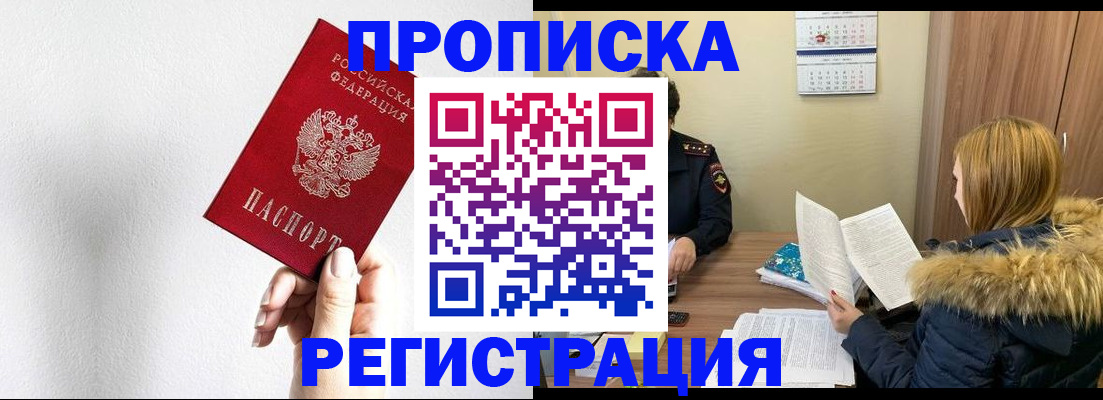 временная регистрация 2025 в Болотном