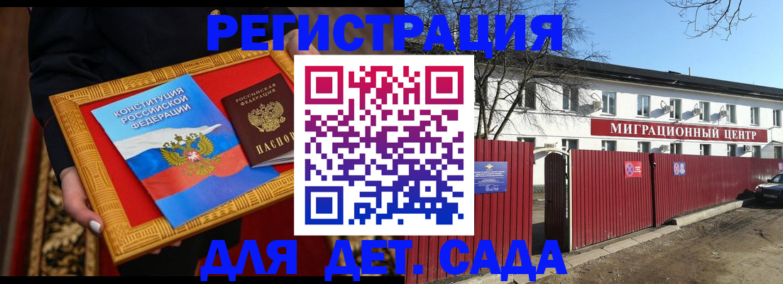 прописка поиск в Болотном