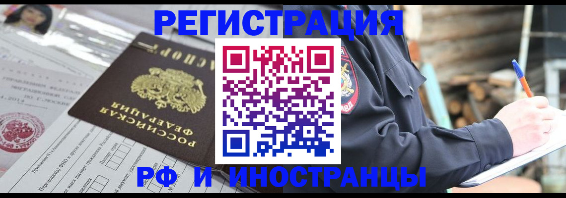 прописка для школы в Болотном