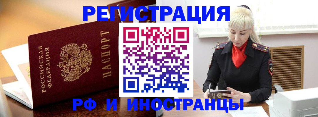 временная регистрация для всех в Болотном