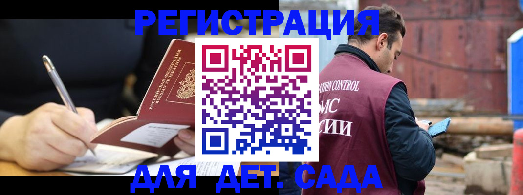 прописка для кредита в Болотном