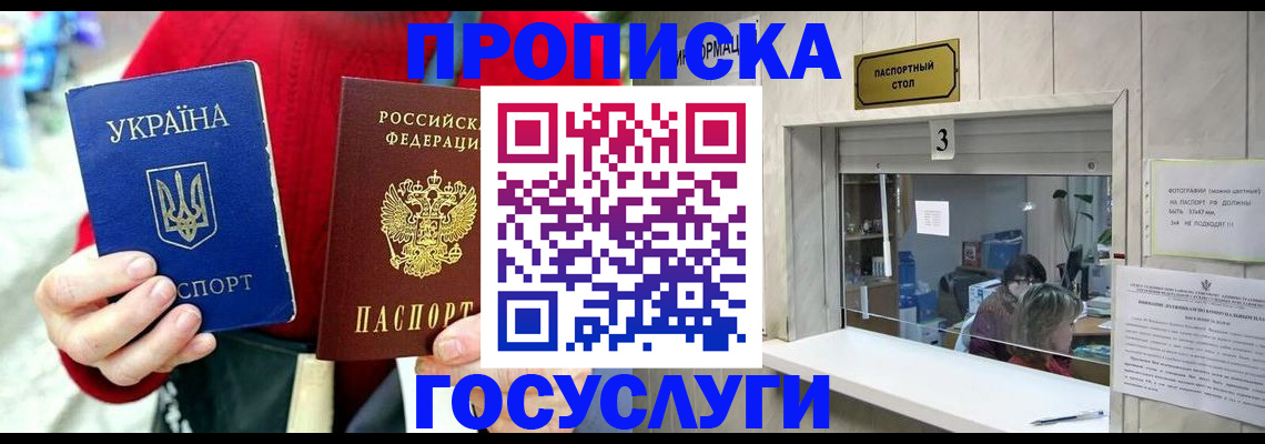 временная регистрация законно в Болотном